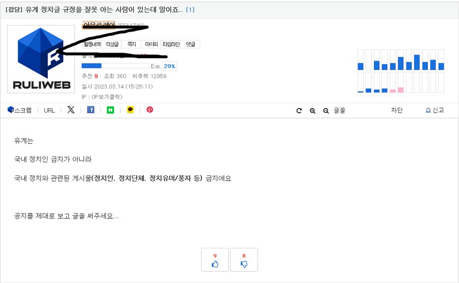 이 사람의 내로남불 굉장하군요_1.png