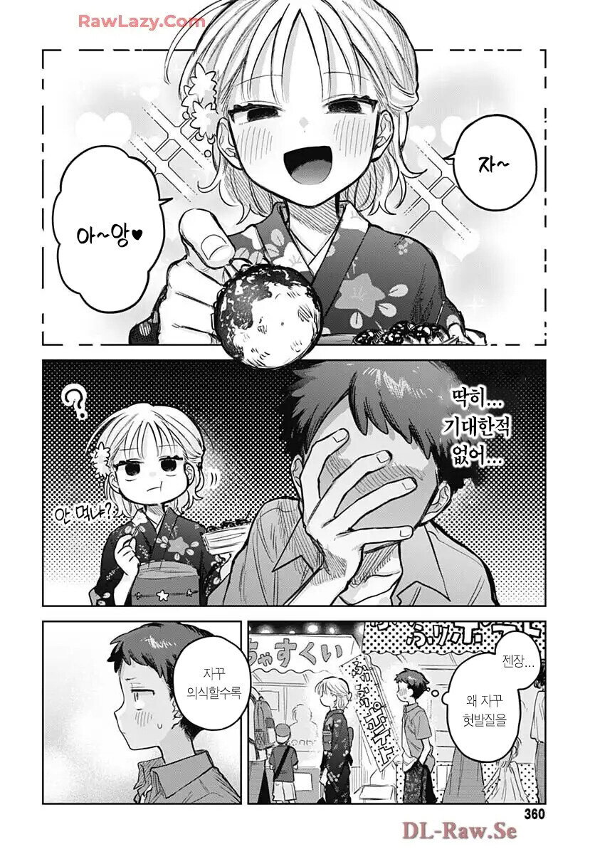 소꿉친구가 여장하고 축제에 온.manga_7.jpg