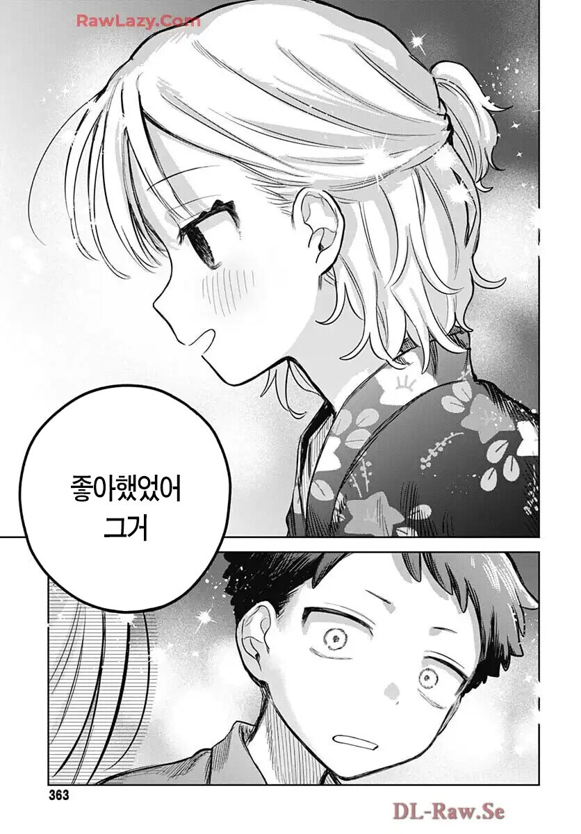 소꿉친구가 여장하고 축제에 온.manga_10.jpg