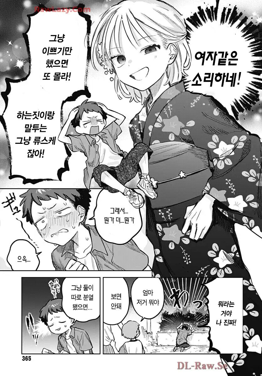 소꿉친구가 여장하고 축제에 온.manga_12.jpg