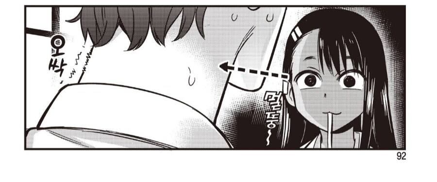 덮치지 말아줘요 나가토로양.manhwa_1.png