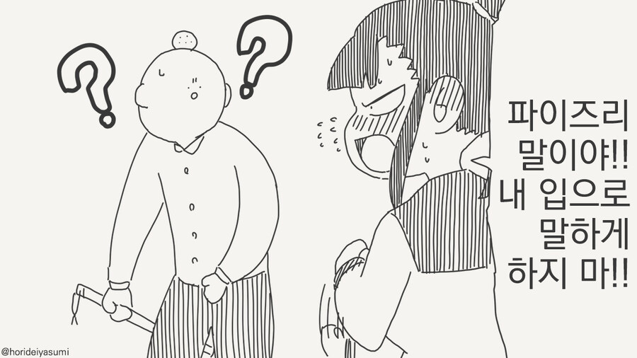 '이거'의 정체_3.jpg