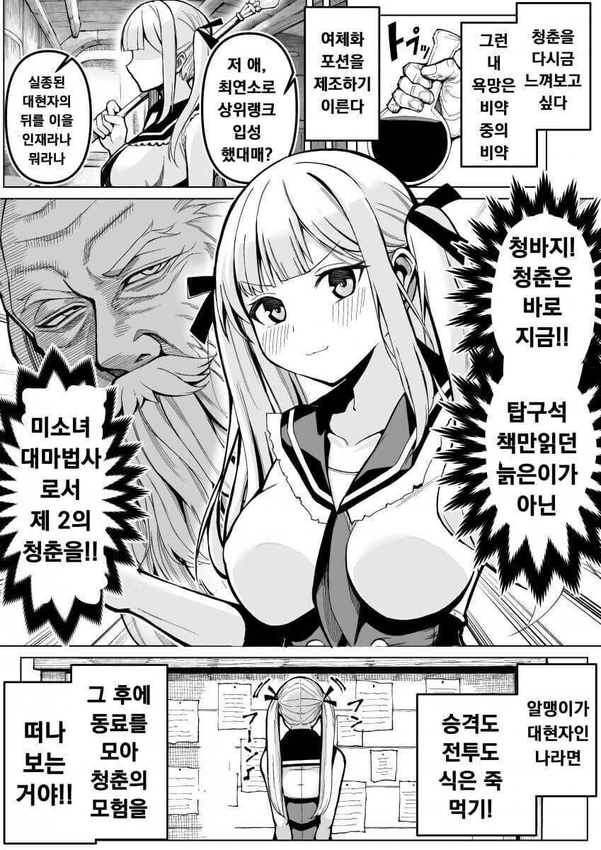 암컷타락 하는만화_2.jpg