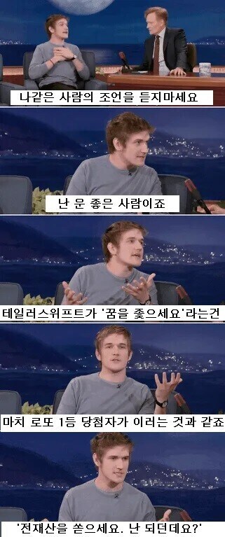 나 같은 사람의 조언을 듣지 마세요.jpg_1.jpg