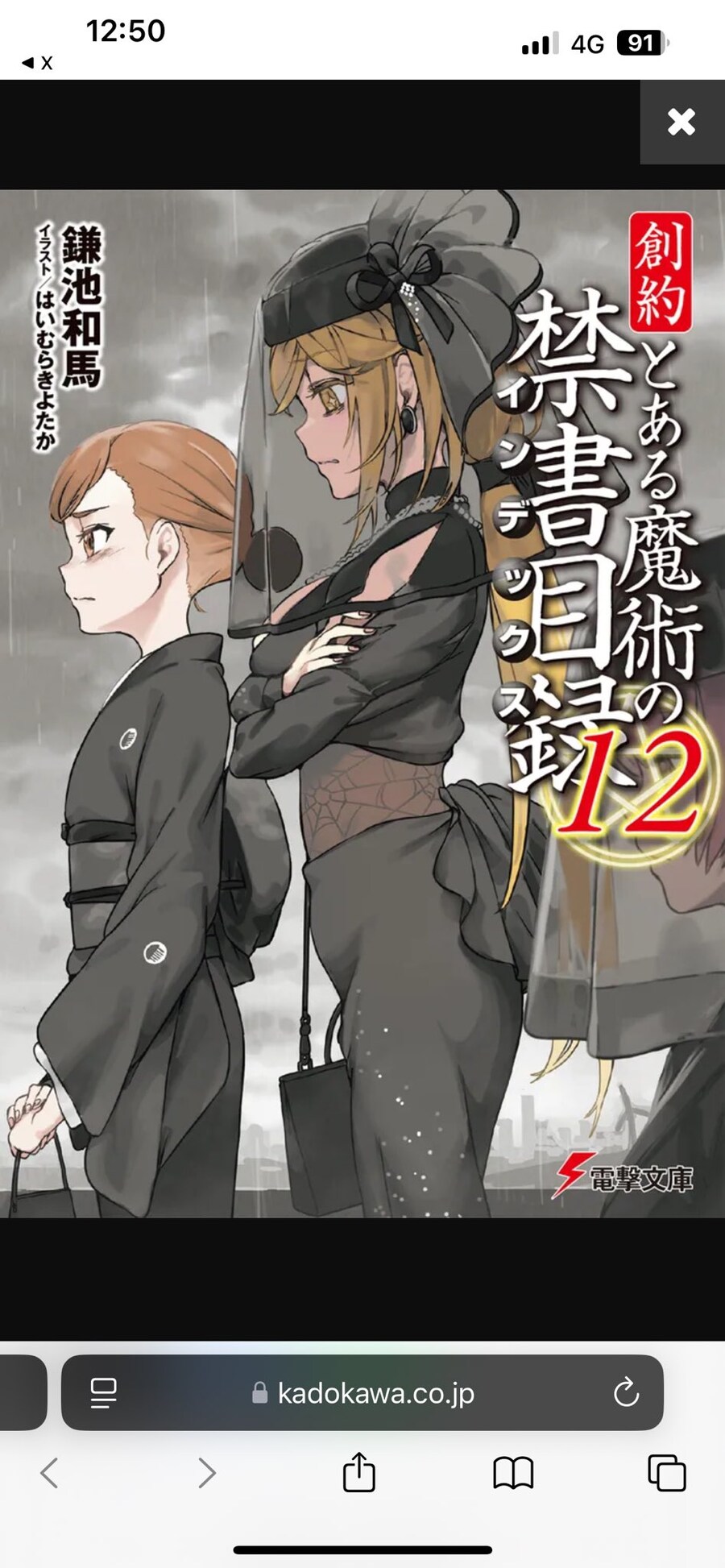 금서목록 미망인 표지를 본 일본인 반응_1.jpg