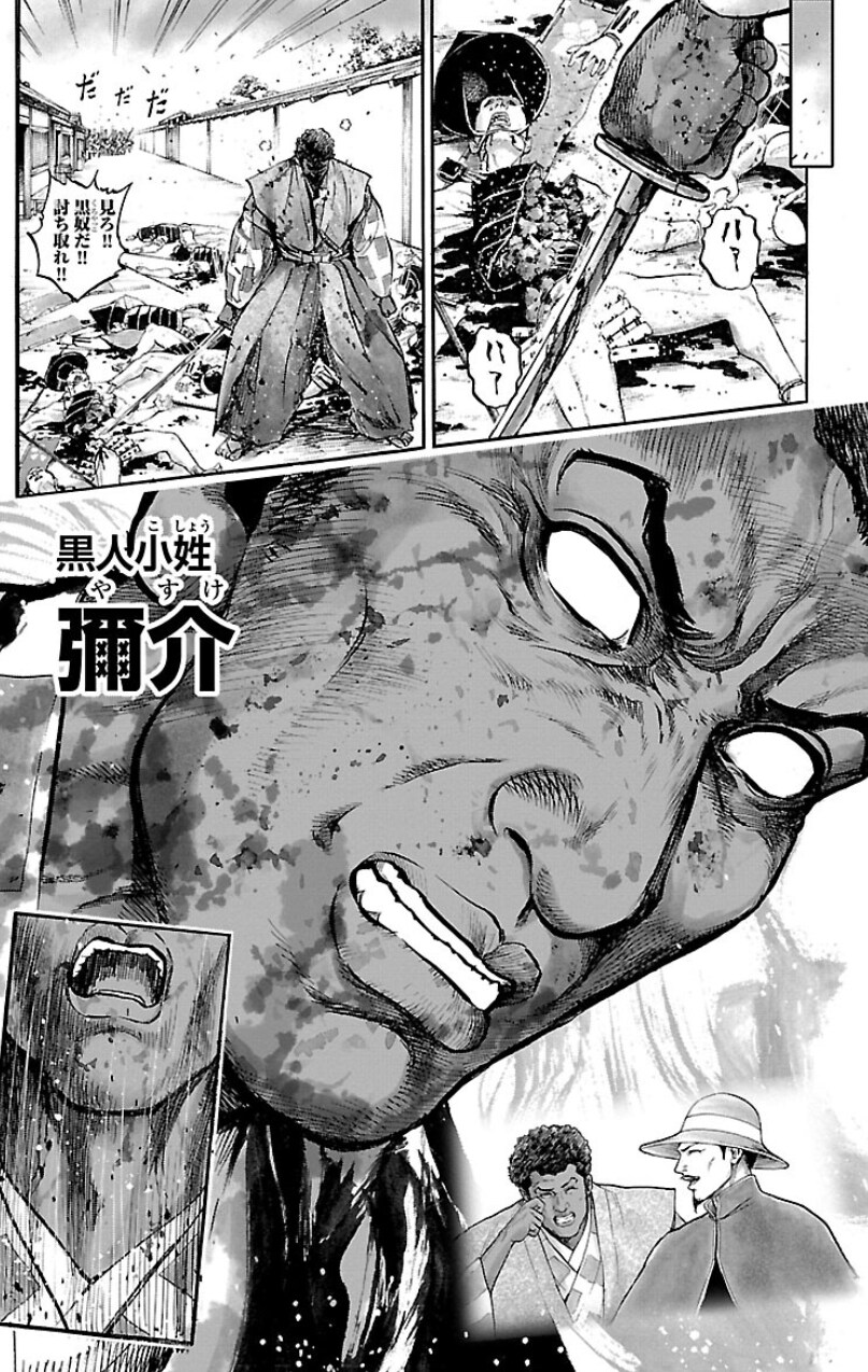 어쌔신크리드]흑무라이 야스케 라스트미션 만화_4.png