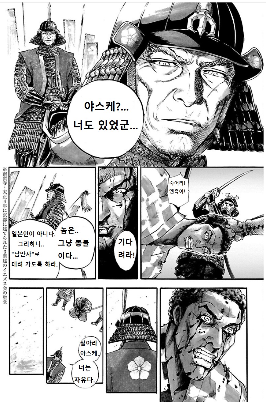 어쌔신크리드]흑무라이 야스케 라스트미션 만화_6.png