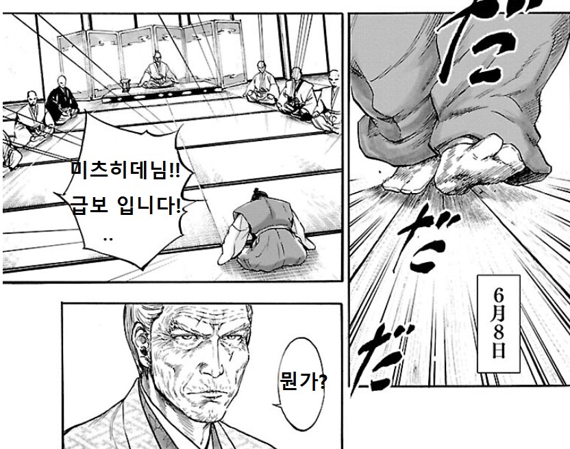 어쌔신크리드]흑무라이 야스케 라스트미션 만화_7.png