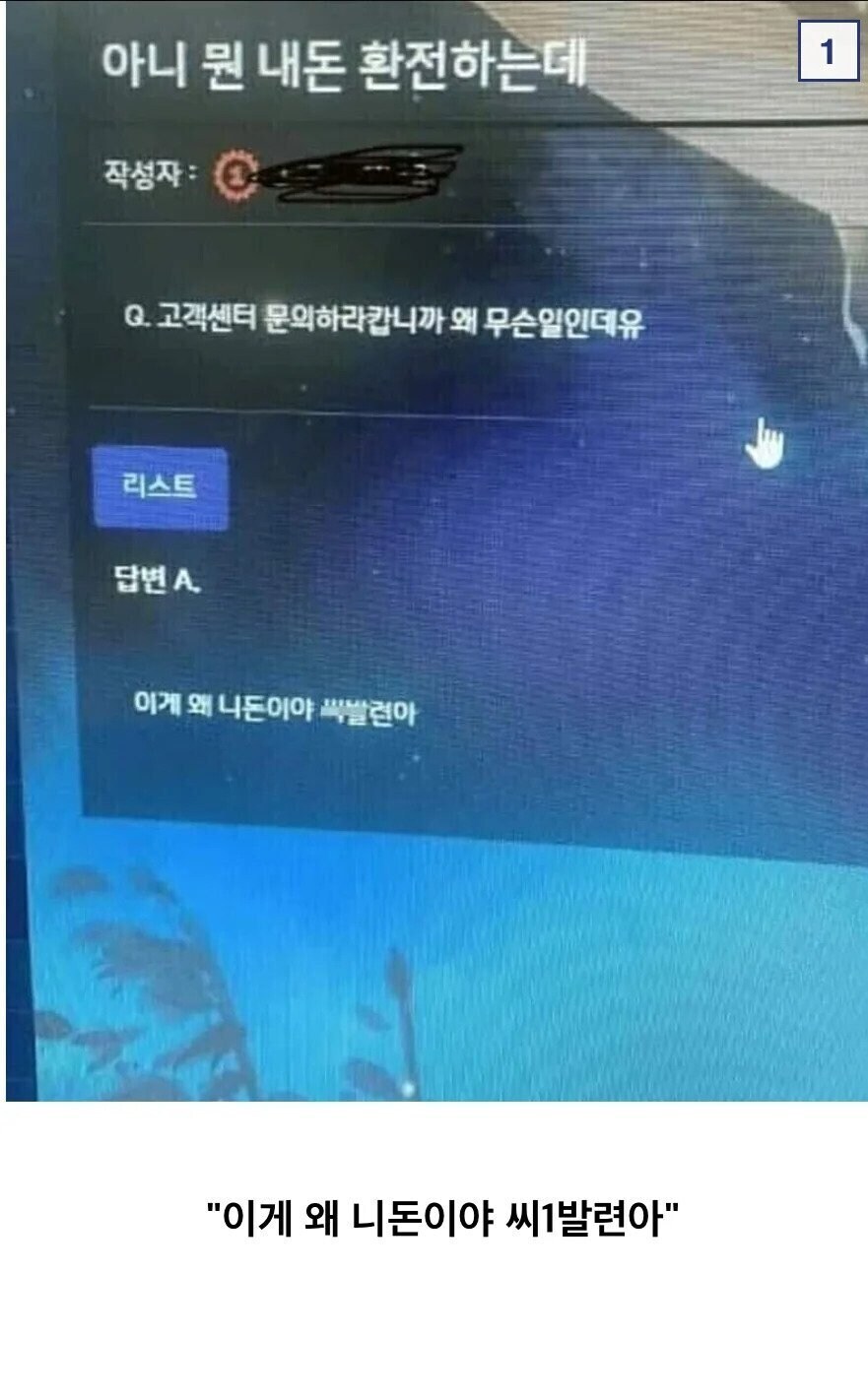 불법 사설 토토 같은거 절대 하면 안되는 이유.jpg_5.jpg