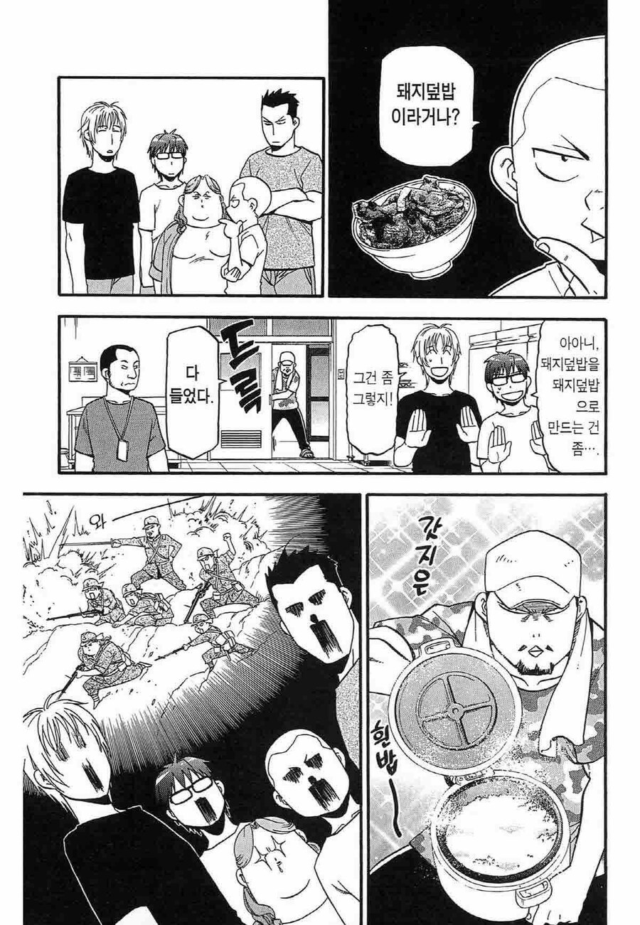 일본만화에서 나오면 불편해지는 요소중 하나.jpg_1.jpg