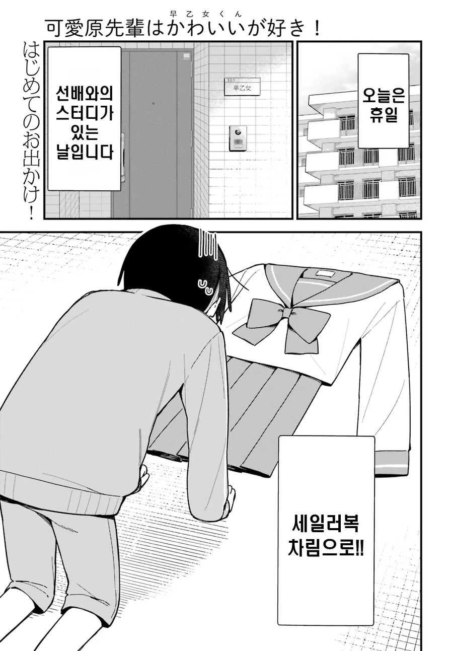 주말에 공부하는 모범생_1.webp