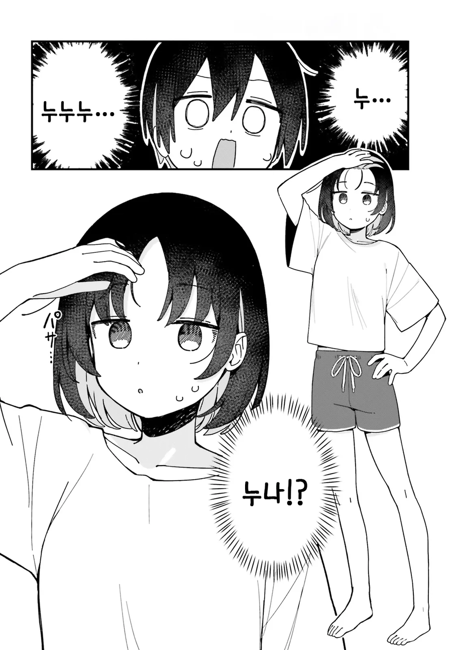 주말에 공부하는 모범생_6.webp