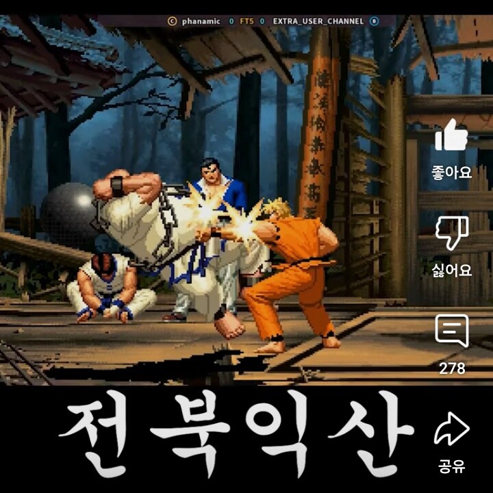 Kof98 근황_3.jpg