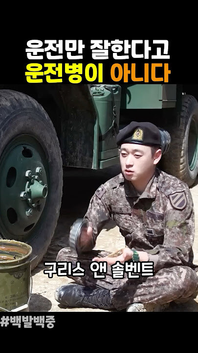 '이상하다... 난 분명 운전병으로 왔는데...'_3.jpg