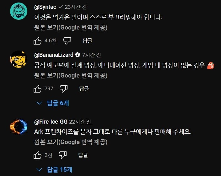 스네일 스튜디오, Ai로 생성한 ARK 트레일러 공개로 비난받다_3.jpg