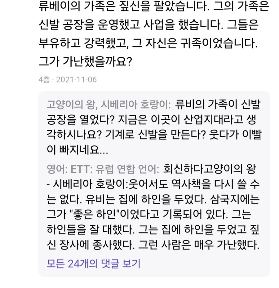 삼국지) 중국 네티즌들이 키보드 배틀을 벌인 이유_1.jpg