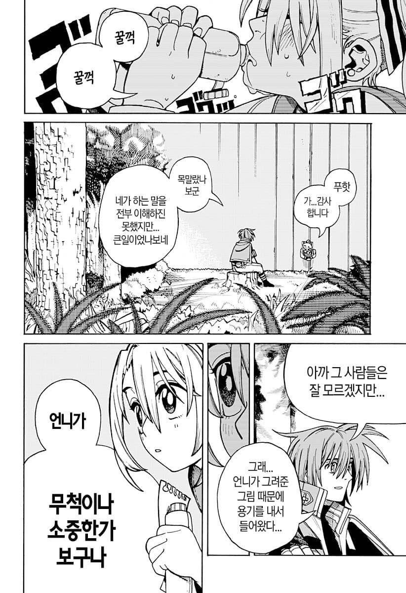 STUCK IN WALL 장르 근황.jpg_10.jpg