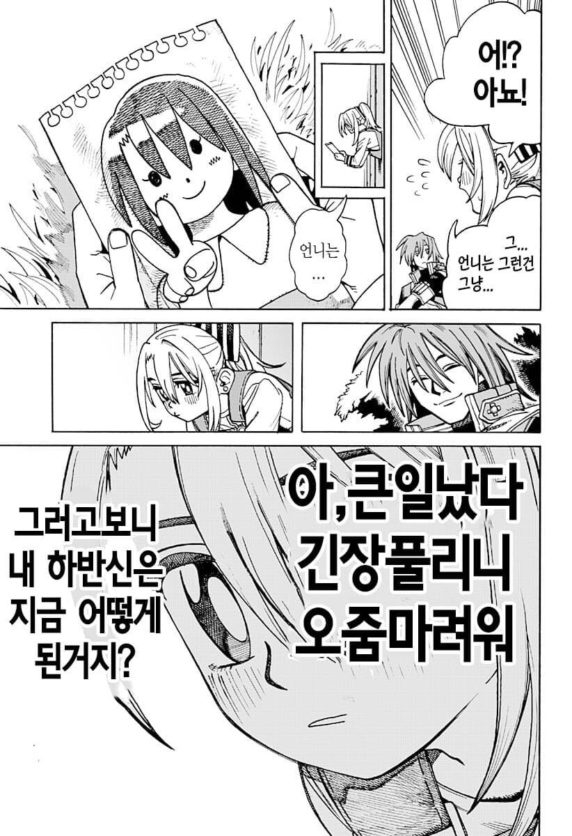 STUCK IN WALL 장르 근황.jpg_11.jpg