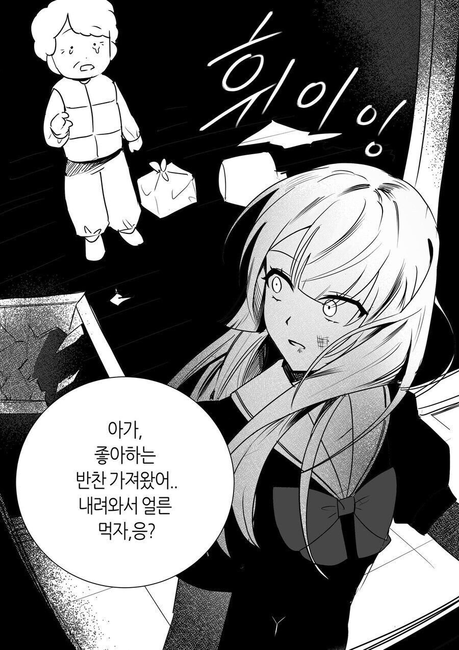 일본인 며느리와 같이 사는 시어머니 manhwa_4.jpg