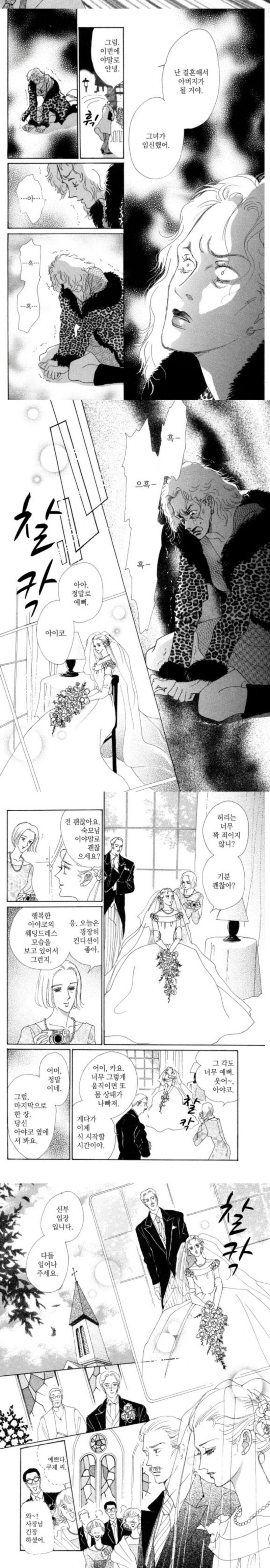 흔한 순정만화의 순애 엔딩_4.jpg