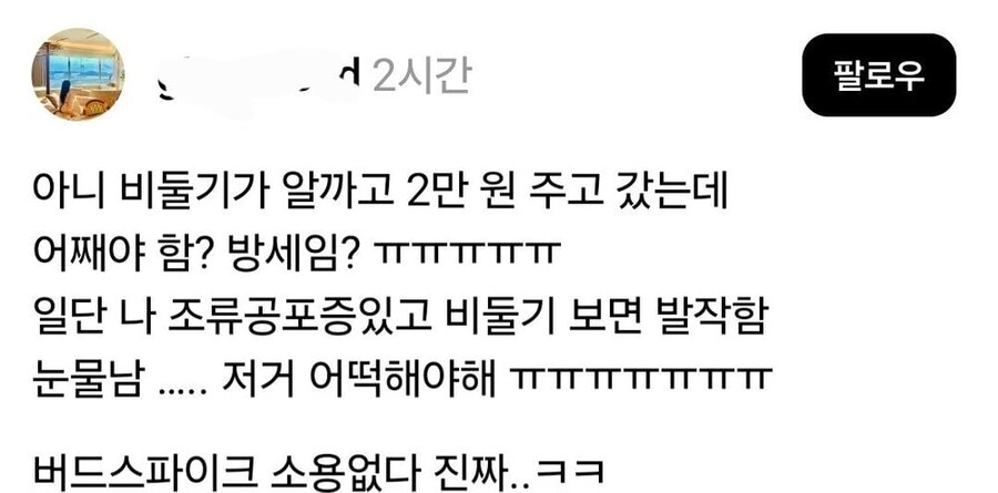 돈내고 입주한 임차인(?)_2.jpg