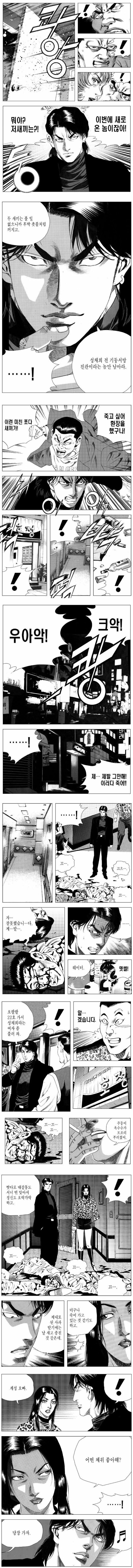 김성모식 라면 먹고 갈래 만화.manhwa_1.jpg