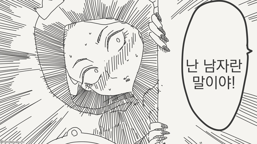 세상에서 가장 아름다운건 누구지? manhwa_4.jpg