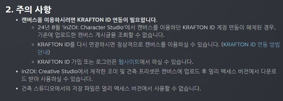 인조이(inZOI): Creative Studio 체험판 오픈 (드롭스)_2.jpg