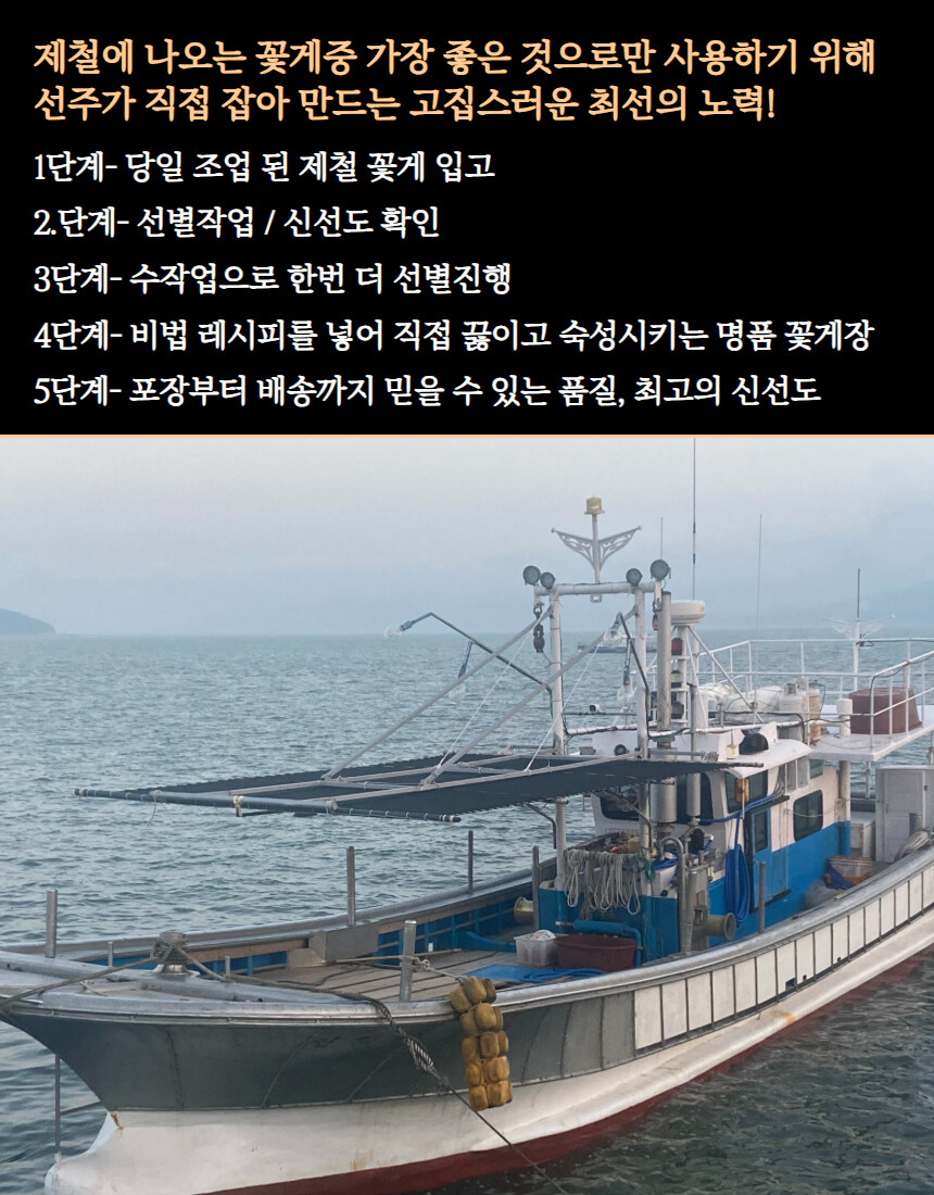 [네이버] 양념게장 간장게장 간장깐새우장 세트 할인 혜택가!_8.jpg