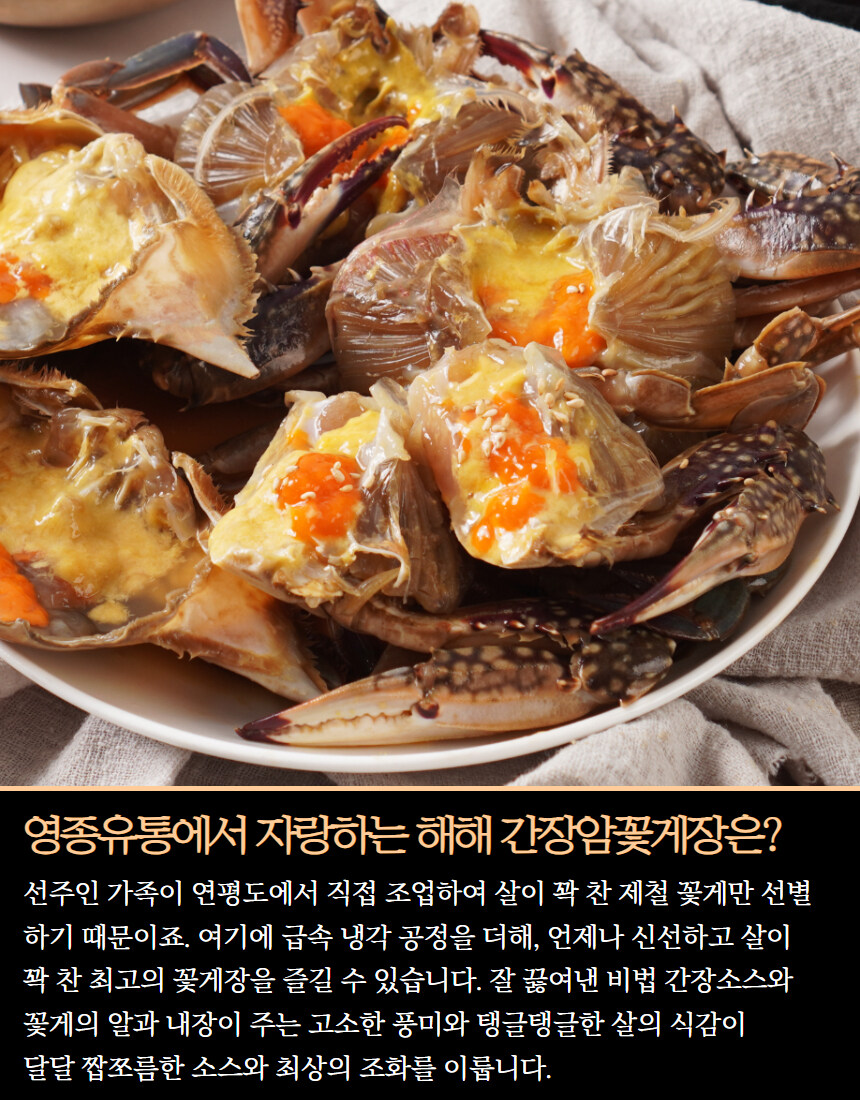 [네이버] 양념게장 간장게장 간장깐새우장 세트 할인 혜택가!_12.jpg