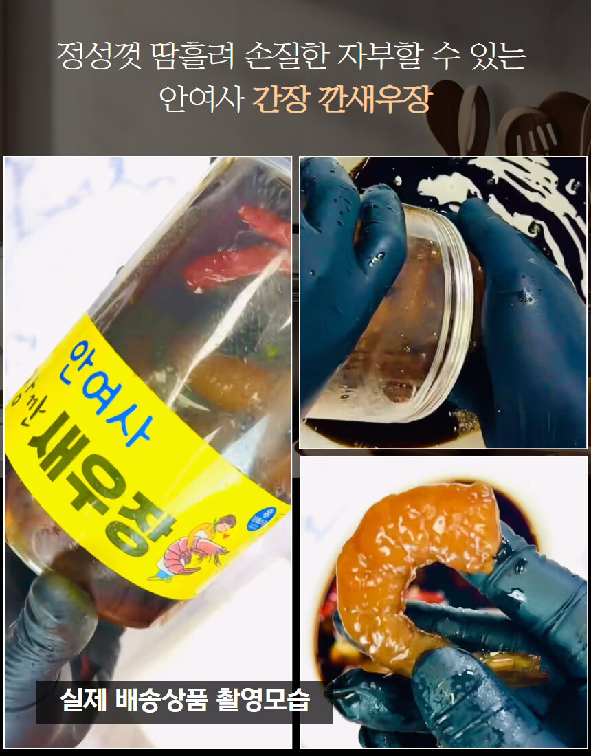 [네이버] 양념게장 간장게장 간장깐새우장 세트 할인 혜택가!_17.jpg