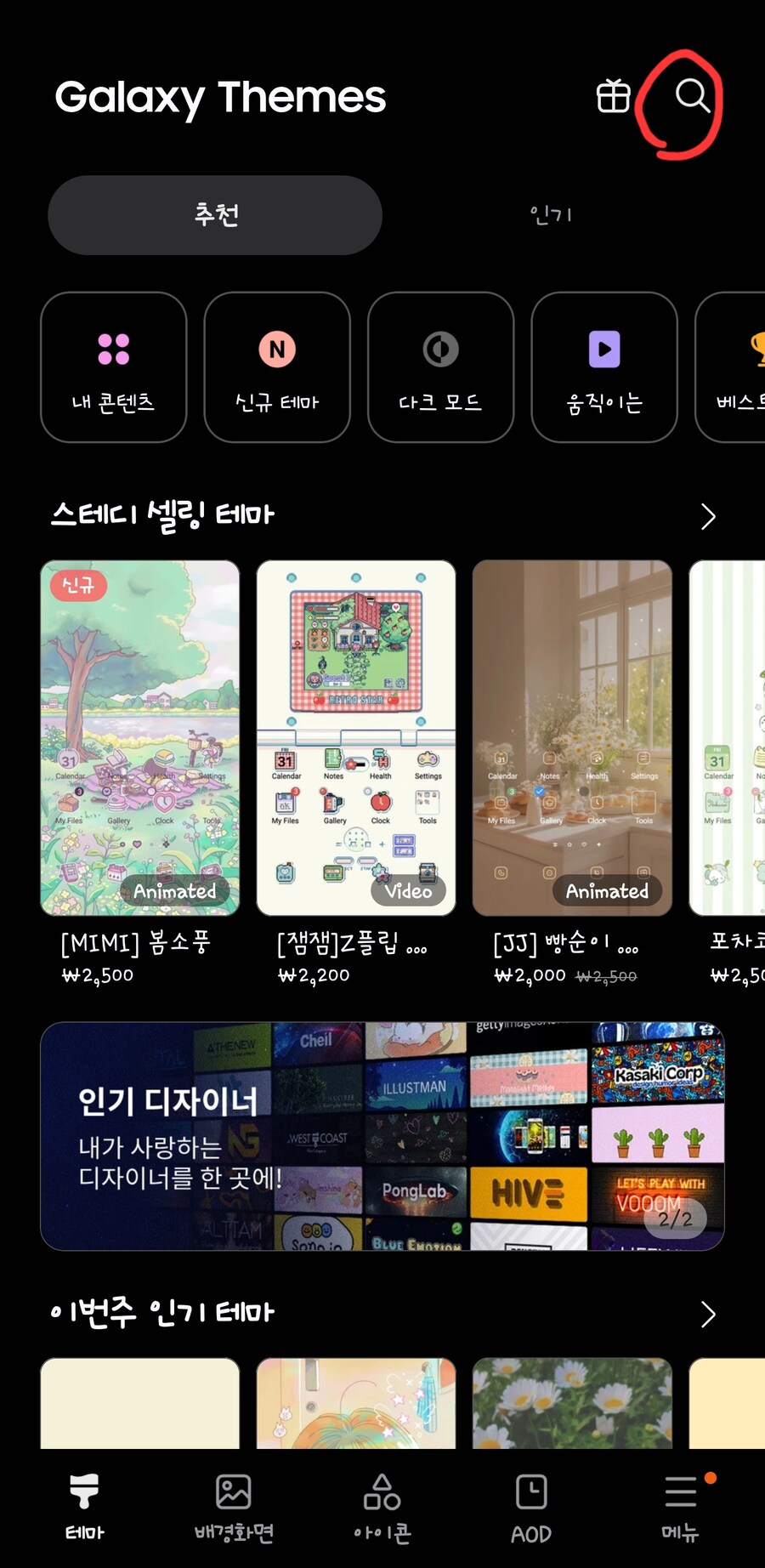 갤럭시 쓰면서 유용햇던거 (히나타가 쓸만한거 위주로)_2.jpg