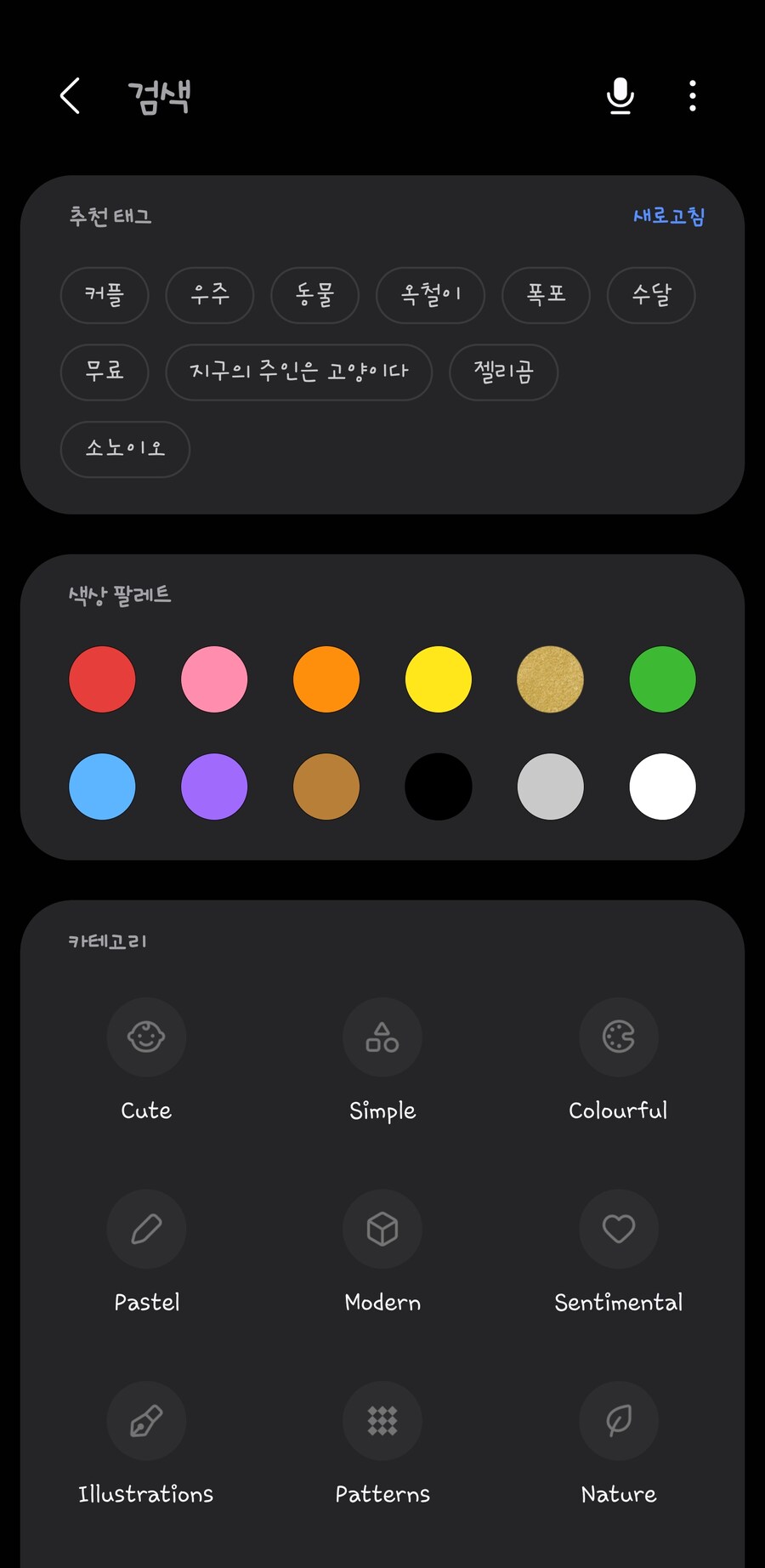 갤럭시 쓰면서 유용햇던거 (히나타가 쓸만한거 위주로)_4.jpg