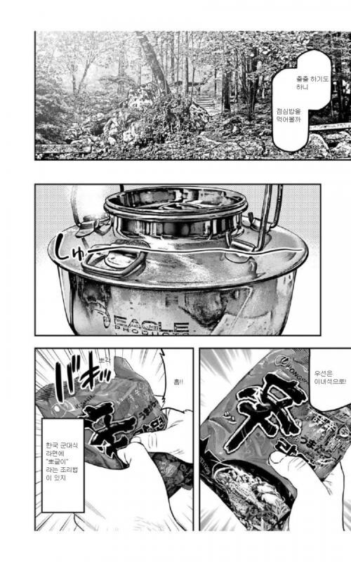 한국요리가 등장하는 일본만화_1.jpg