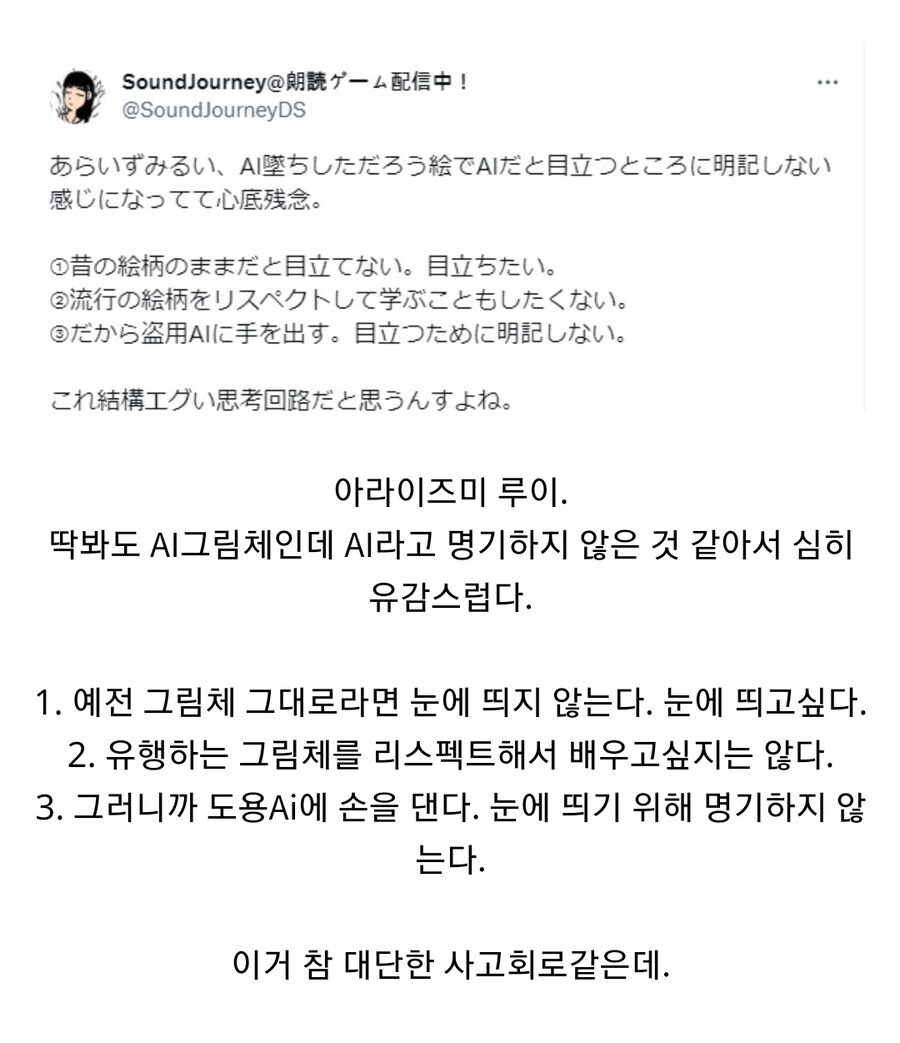 AI때문에 피해를 본 슬레이어즈 작가_2.jpg