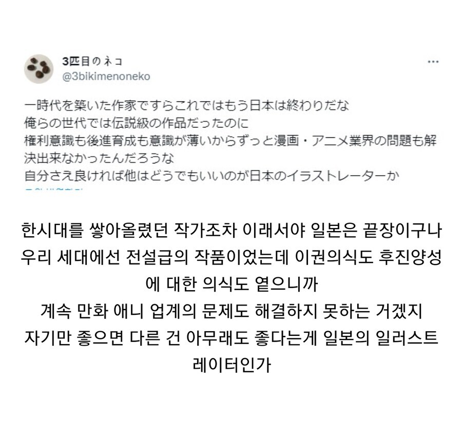 AI때문에 피해를 본 슬레이어즈 작가_4.jpg