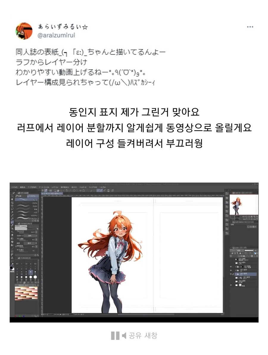 AI때문에 피해를 본 슬레이어즈 작가_5.jpg