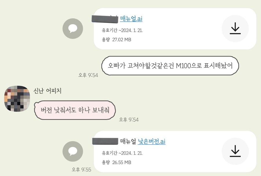 친오빠가 디자이너 업계 선배라 도움줌.JPG_3.jpg
