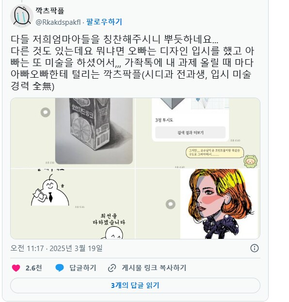 친오빠가 디자이너 업계 선배라 도움줌.JPG_6.png