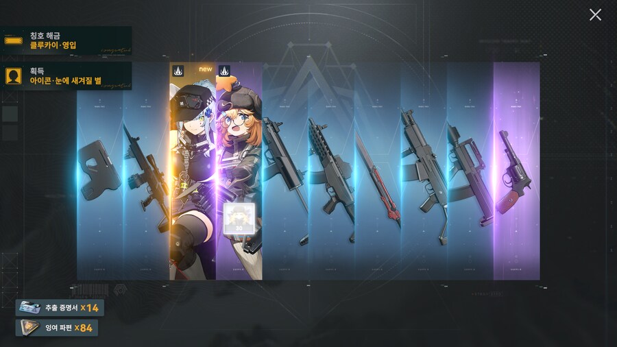 토템 성능 확실하구만!_11.png