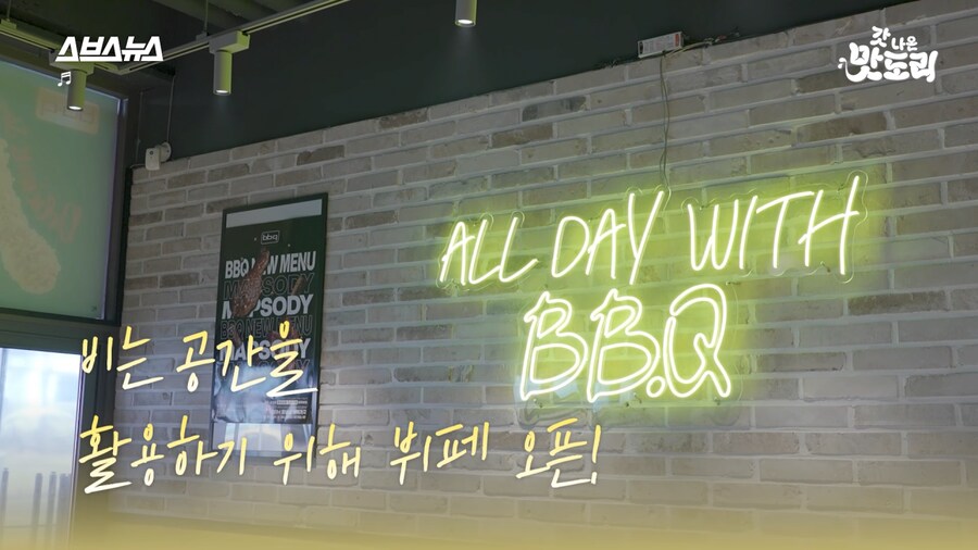 BBQ 12,900원 무한리필 뷔페 탄생 비하인드 스토리_11.png