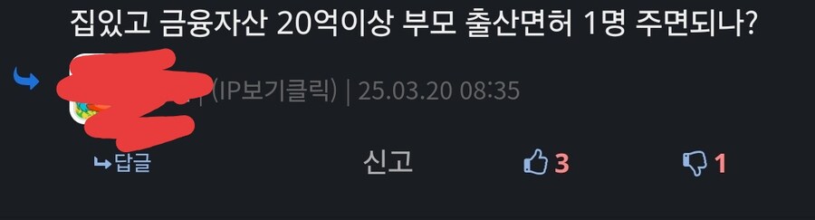 유게 경제관념 박살 3대장_3.jpg