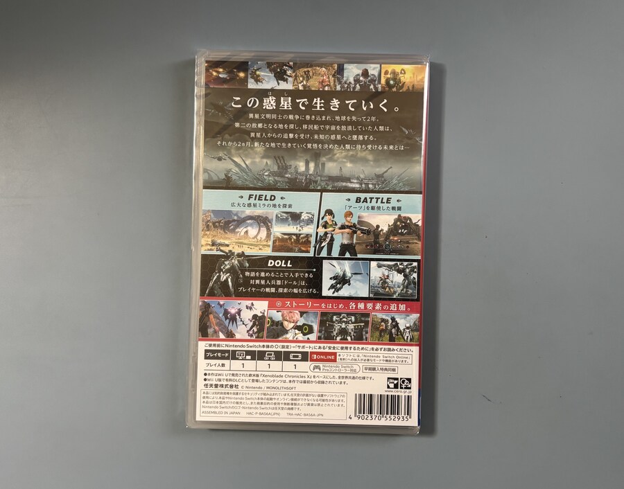 제노블레이드 크로스 DE 일판_2.jpg