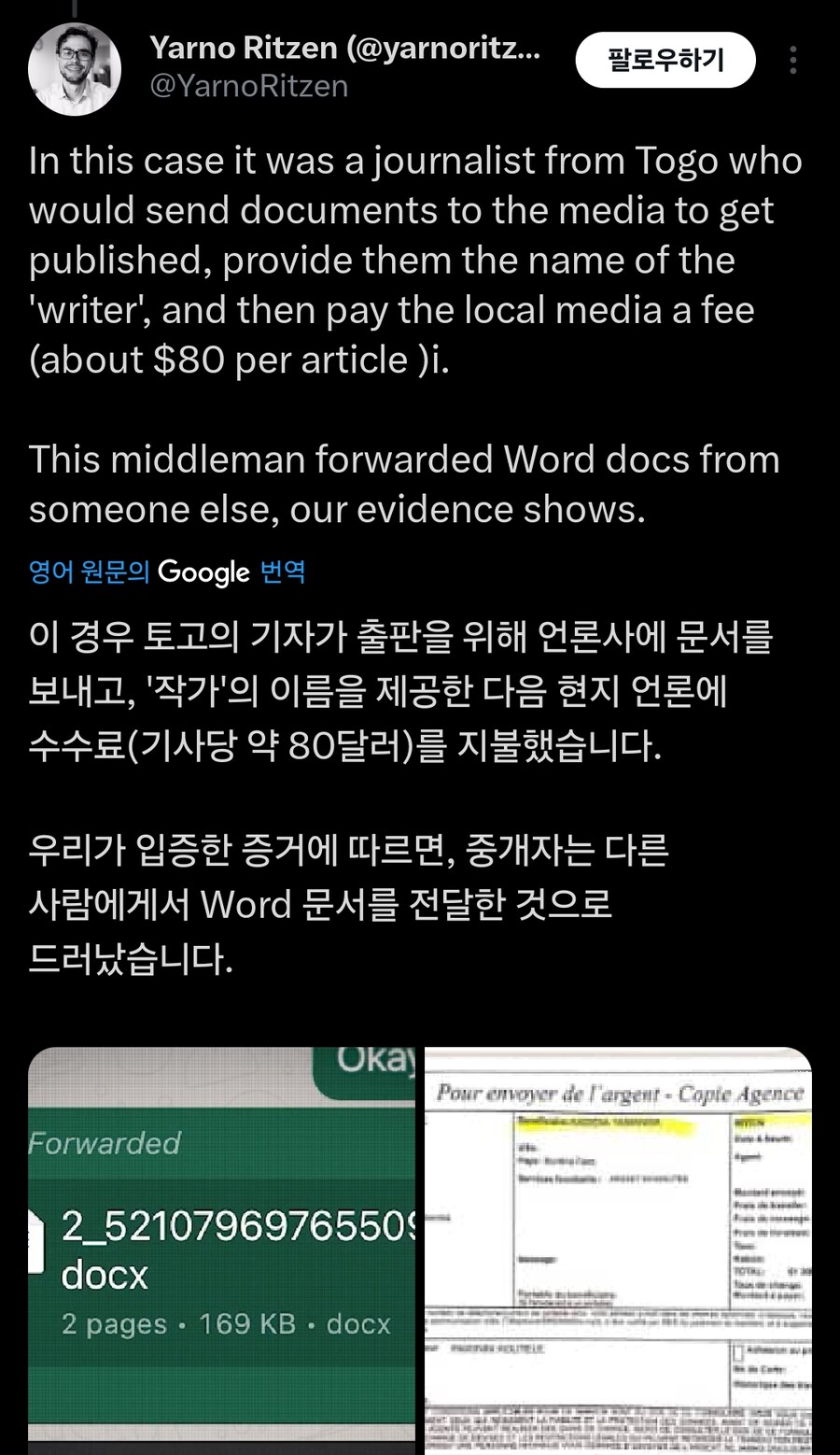 아프리카 언론 근황_6.jpg