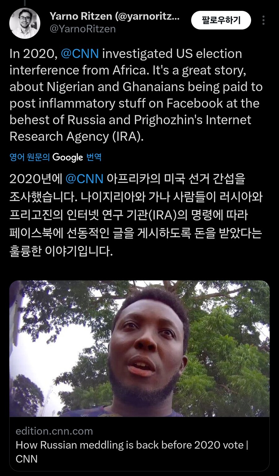 아프리카 언론 근황_11.jpg