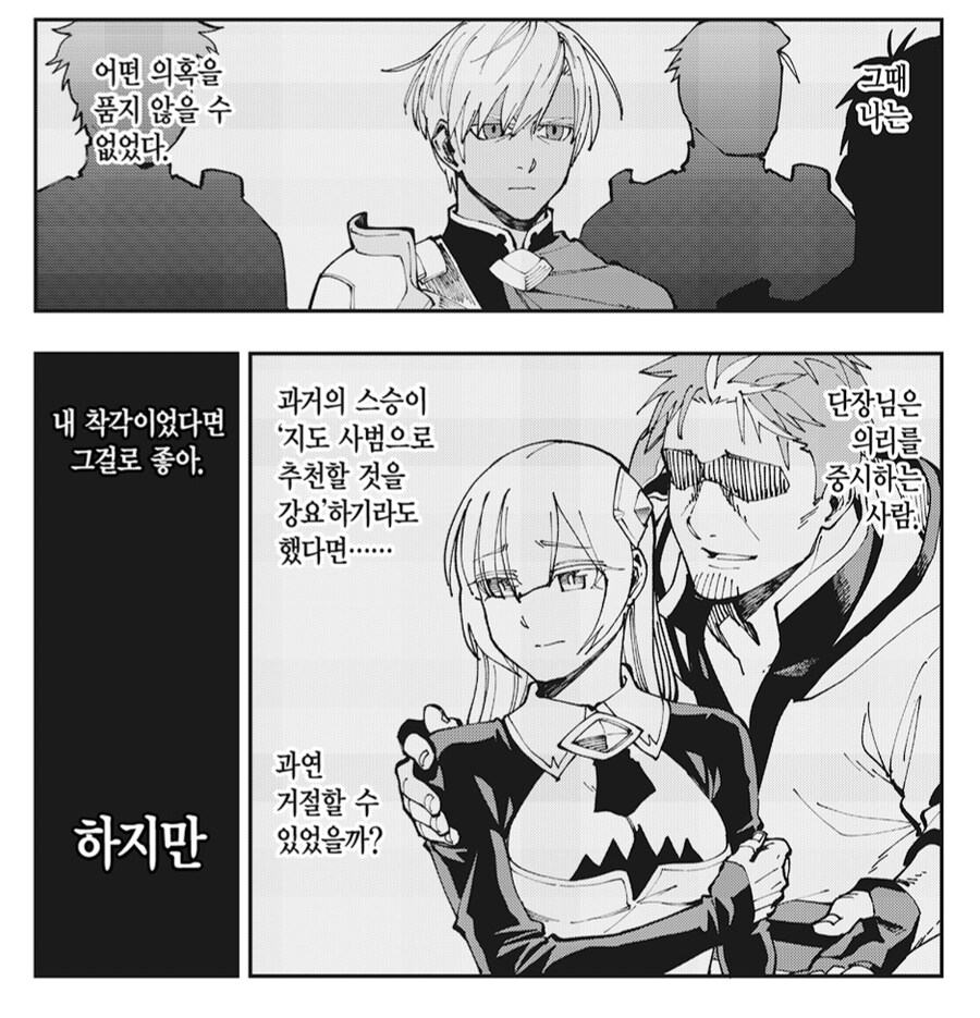 황소도 때려죽이는 검사의 필살기.manhwa_2.png