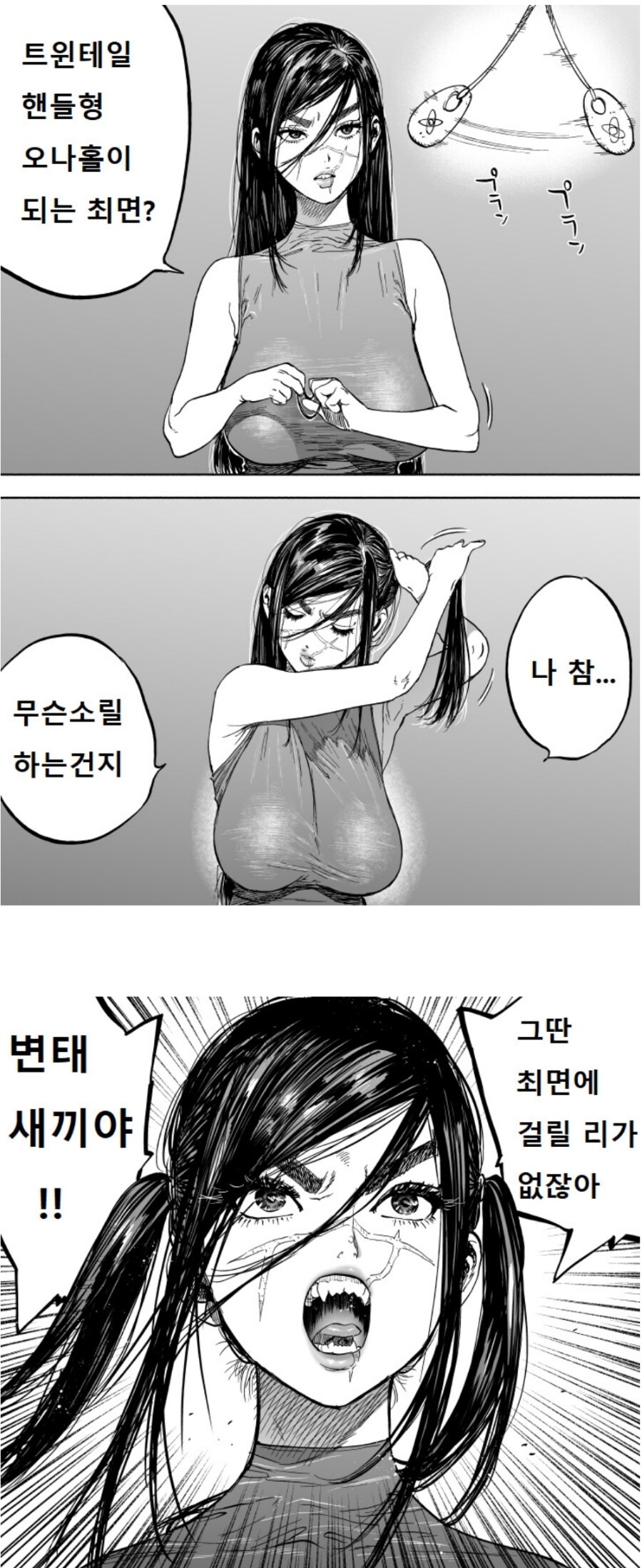 트윈테일 핸들형 오나홀이 되는 최면이라고?_1.jpg