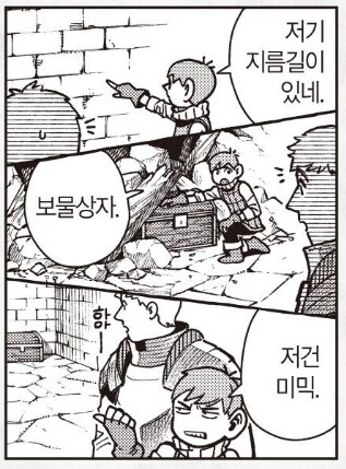 던전밥)몸값 비싼 칠책_4.jpg