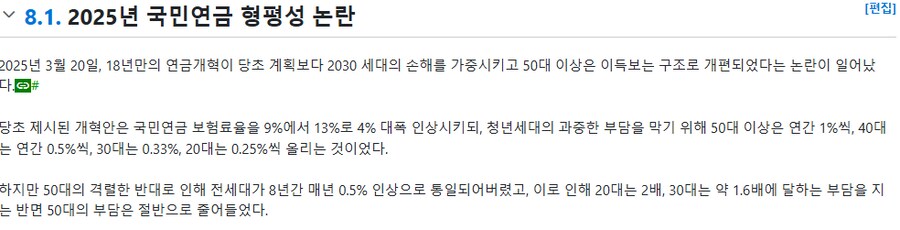 국민연금으로 세대갈등 조장하기!_1.png