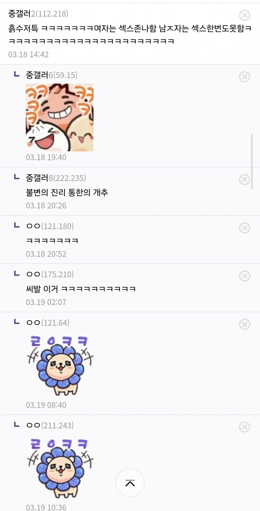 친누나랑 같은 회사다니면 생기는 단점_3.png